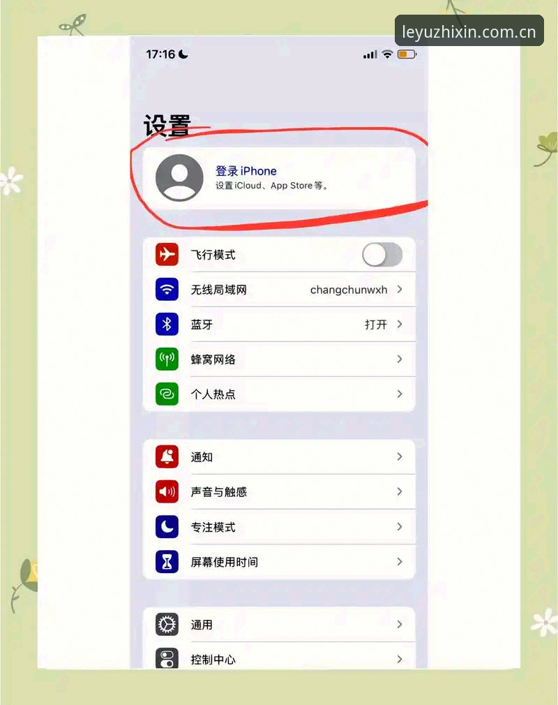 乐鱼官网入口iOS版上手全攻略:7个步骤解决从下载到登录的所有问题