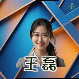 王磊